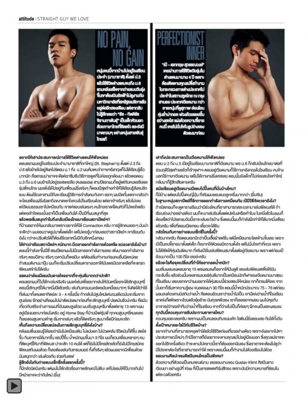 Attitude-August-2013